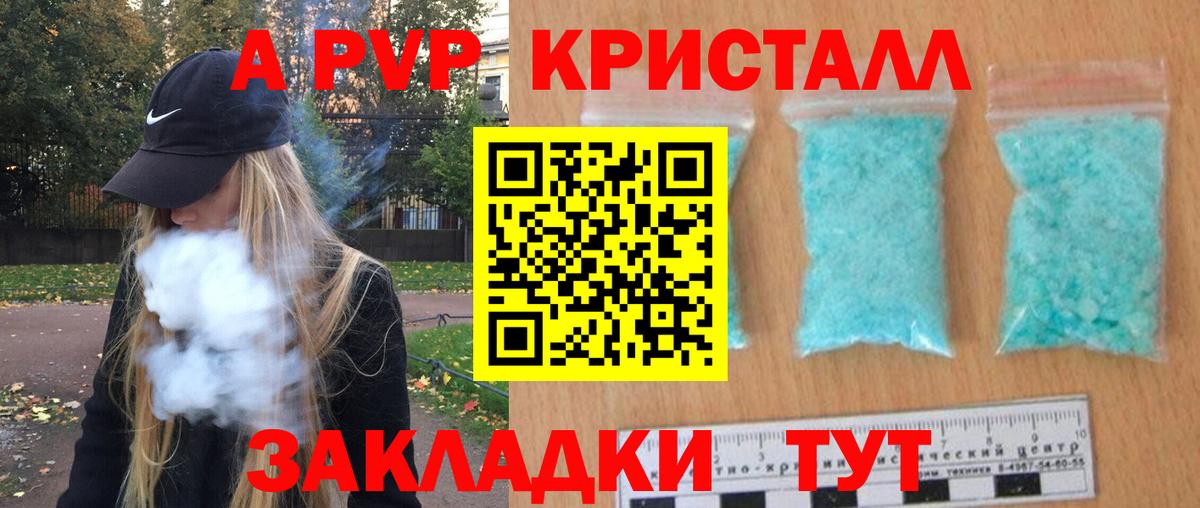 А ПВП VHQ Канаш
