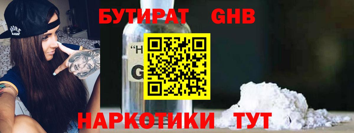 Канаш  БУТИРАТ оксана  Вход с VPN 