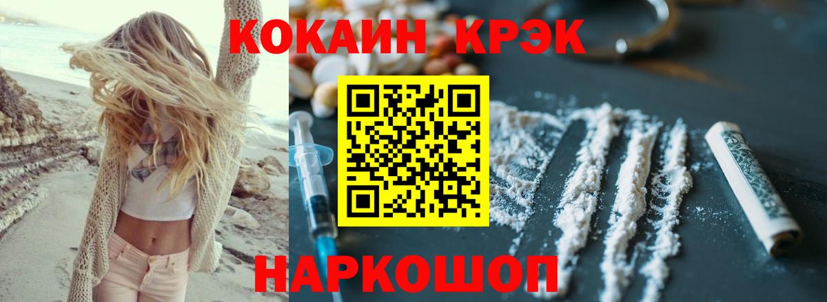 Канаш  КОКАИН Эквадор  КОКАИН Columbia  Cocaine  Вход с VPN 