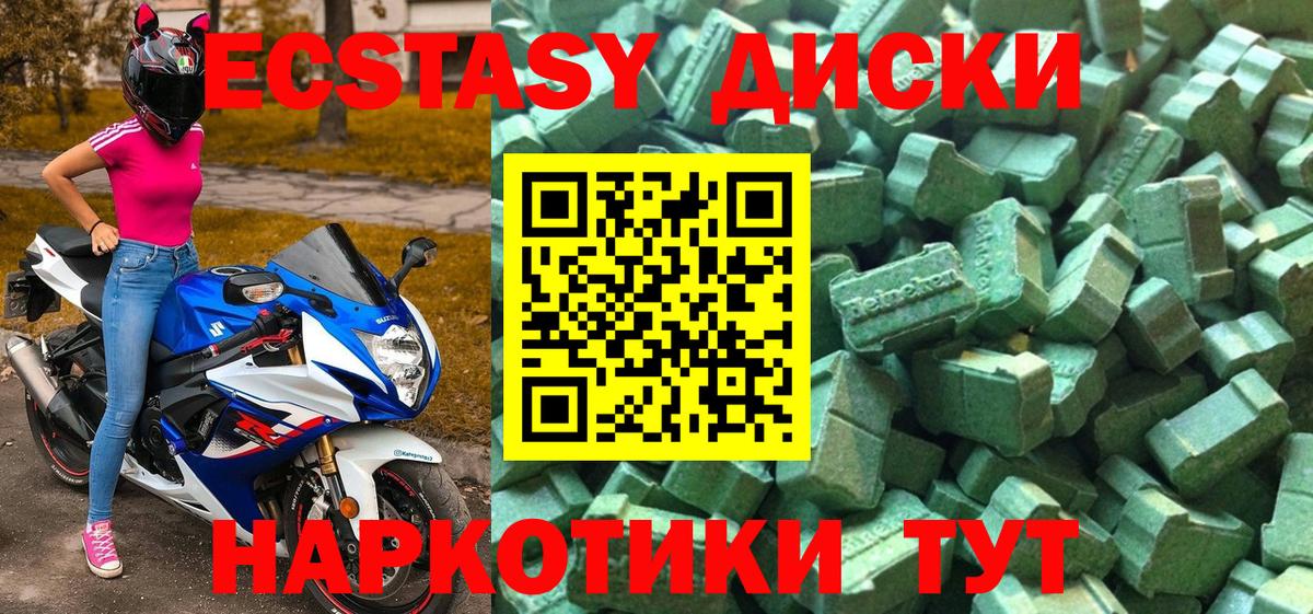 Экстази DUBAI  ЭКСТАЗИ  где купить наркоту  Канаш  Экстази 300 mg  Вход с VPN 