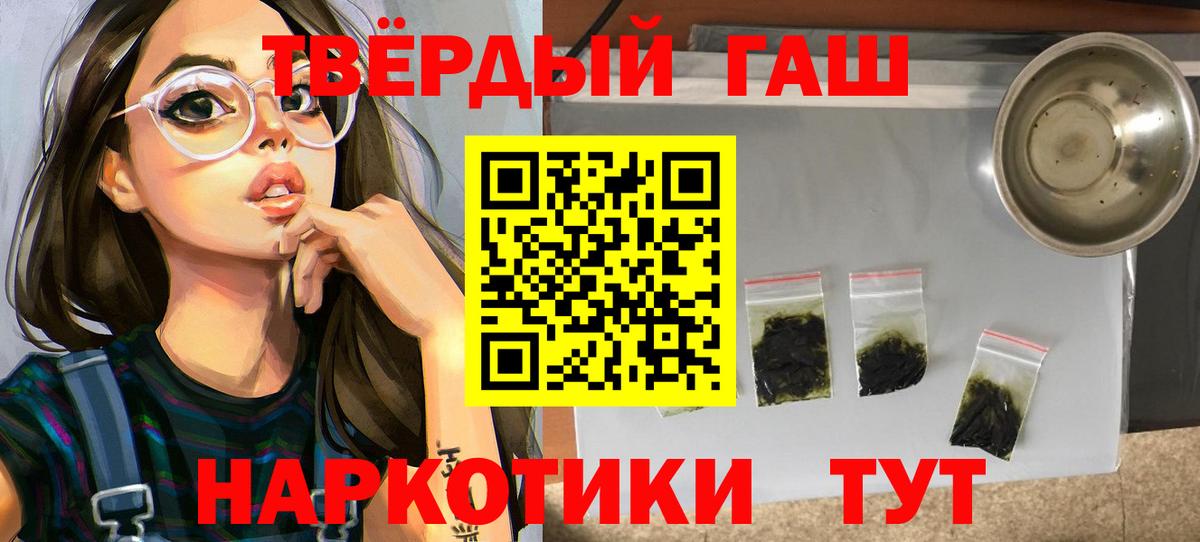 Канаш  ГАШИШ хэш  Вход с VPN 