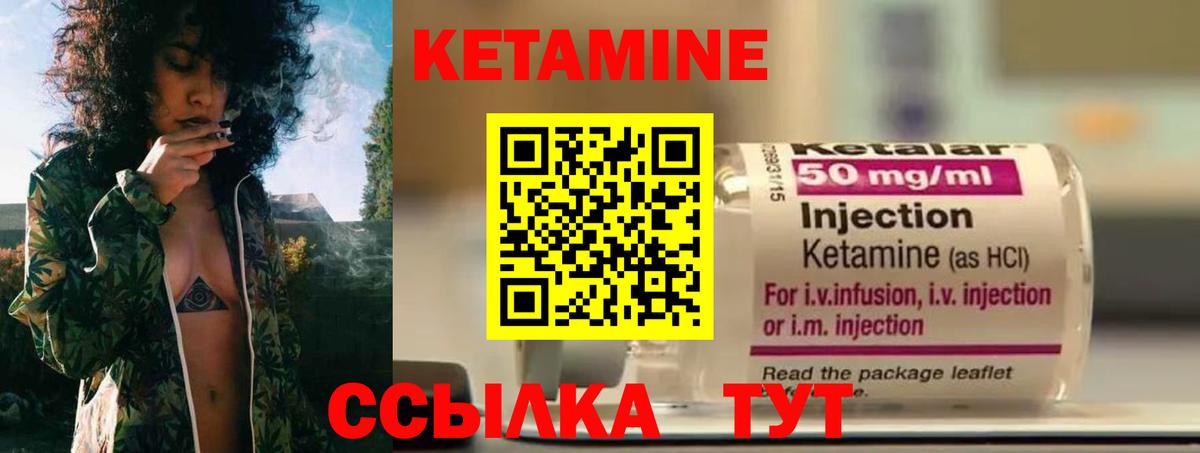 Кетамин VHQ  КЕТАМИН ketamine  Канаш  Вход с VPN 