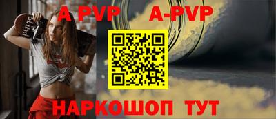 apvp Кунгур