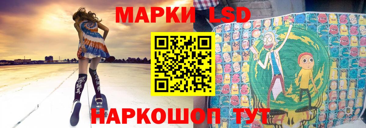 ЛСД экстази кислота  Вход с VPN  Канаш 