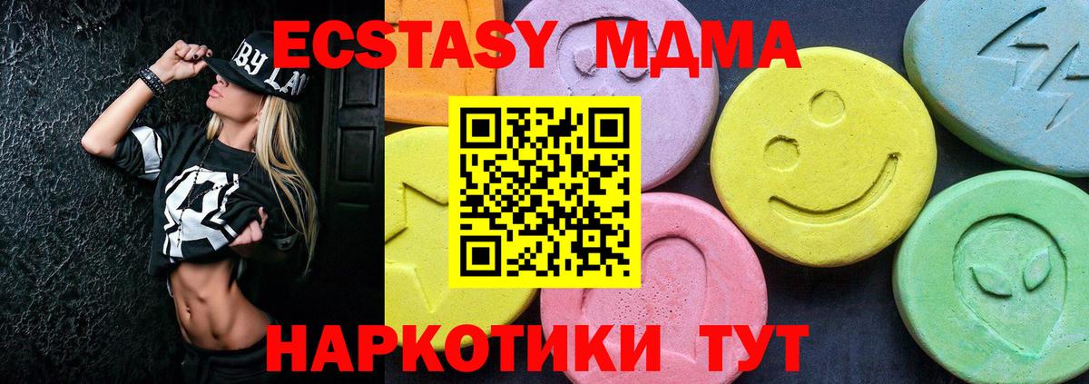 MDMA  Вход с VPN  Канаш  MDMA VHQ 