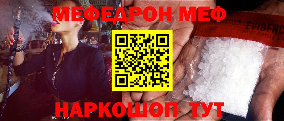 МЯУ-МЯУ мука  Вход с VPN  Канаш  МЯУ-МЯУ  МЯУ-МЯУ VHQ 