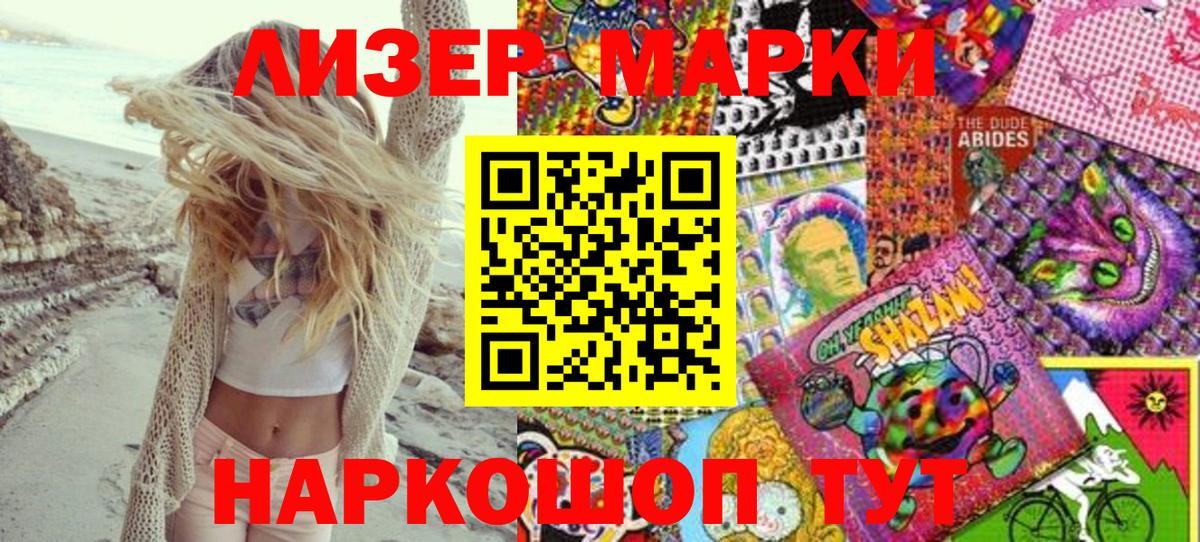 Марки N-bome 1,5мг Канаш