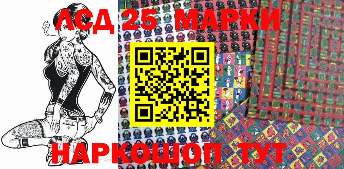 Марки 25I-NBOMe  Марки NBOMe 1,5мг  Вход с VPN  Канаш 