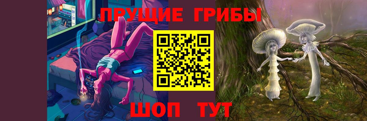 Псилоцибиновые грибы мухоморы Канаш